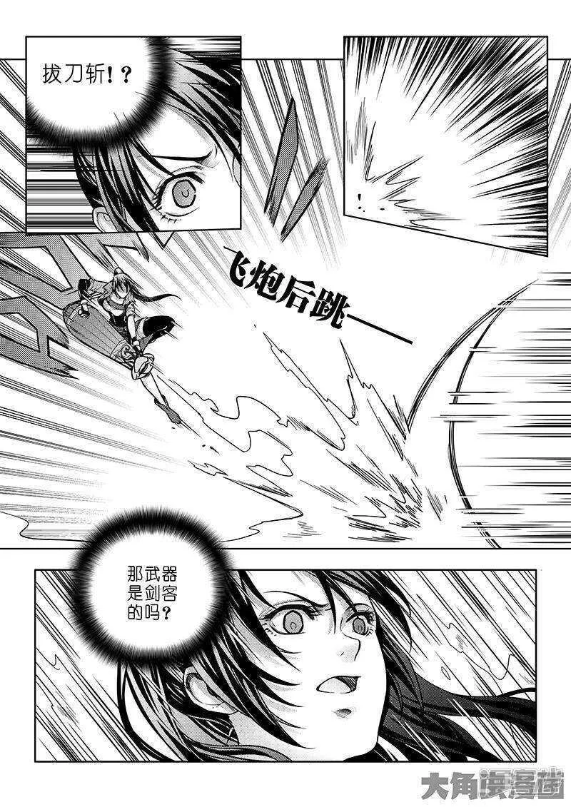 第50话 纪录控制权 第5页