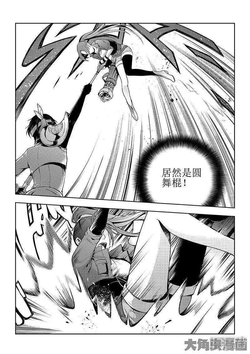 第50话 纪录控制权 第7页