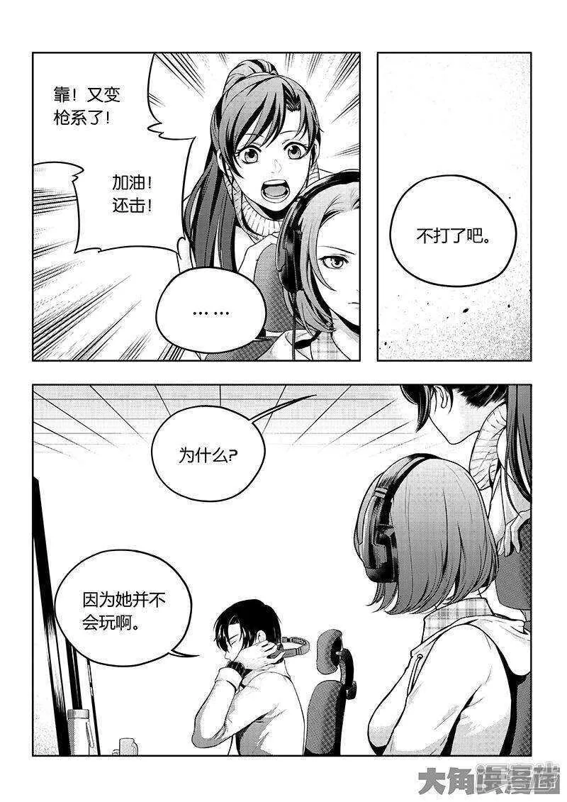 第51话 研究新打法 第1页