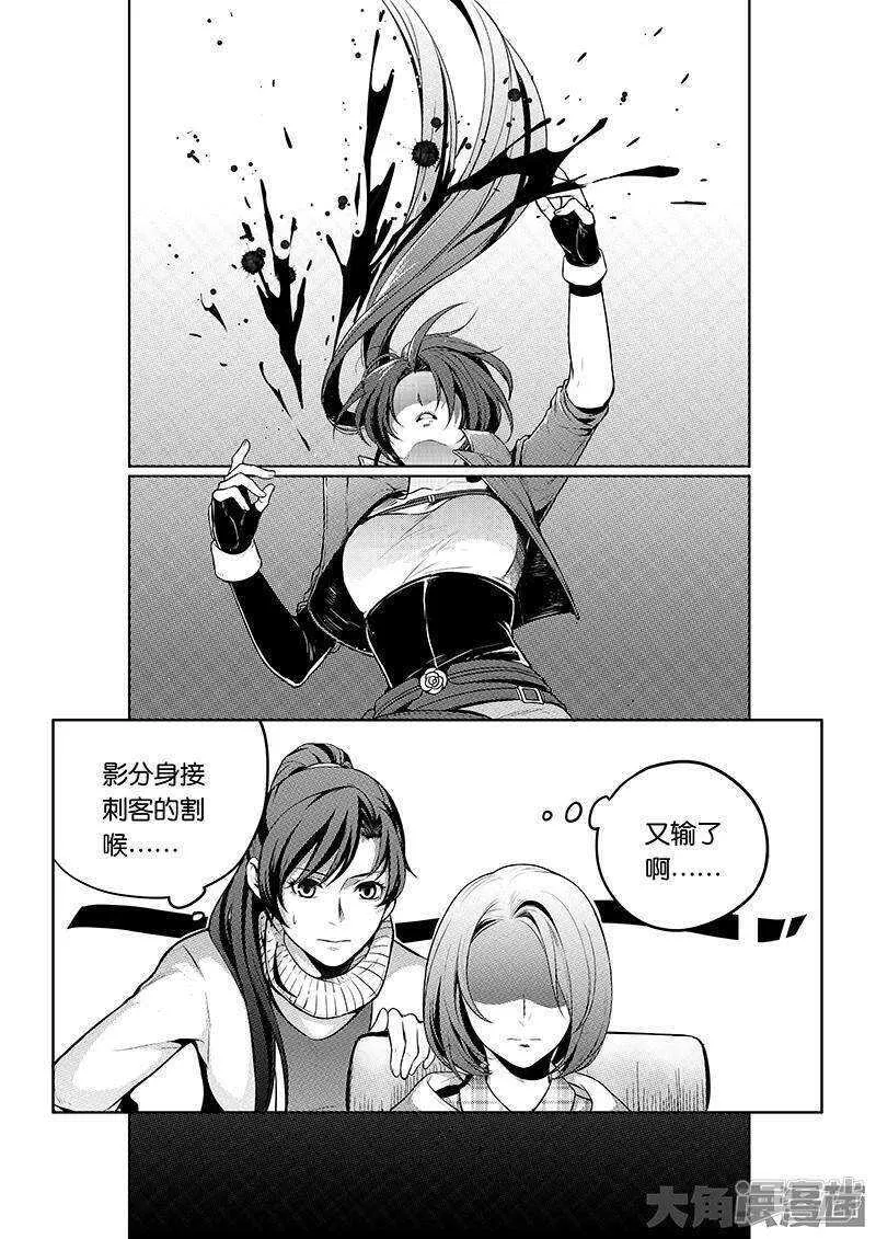 第51话 研究新打法 第7页