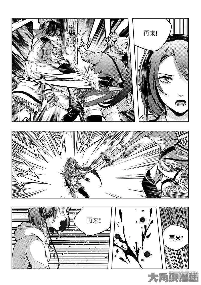 第52话 浮空配合 第2页
