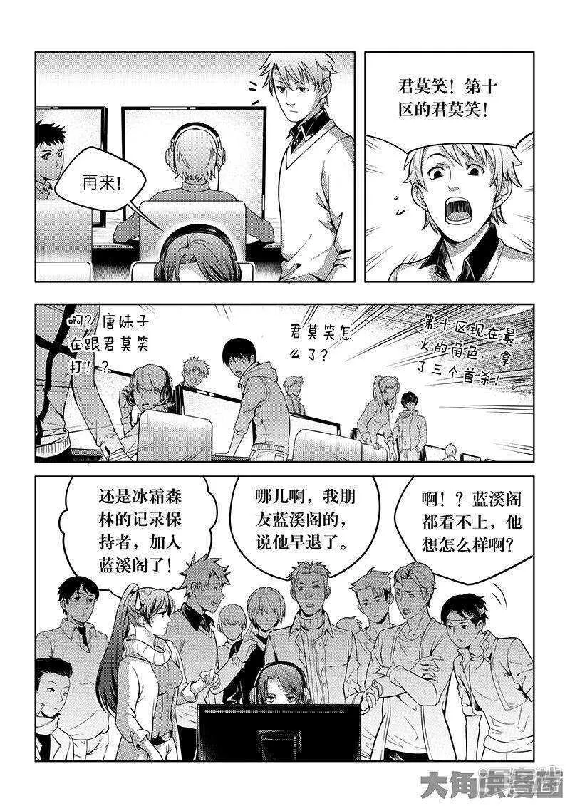 第52话 浮空配合 第3页
