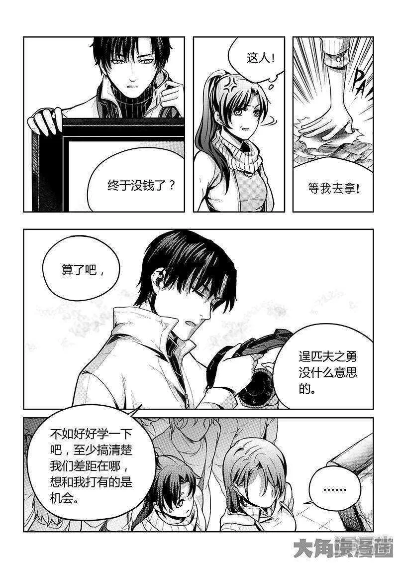 第52话 浮空配合 第5页