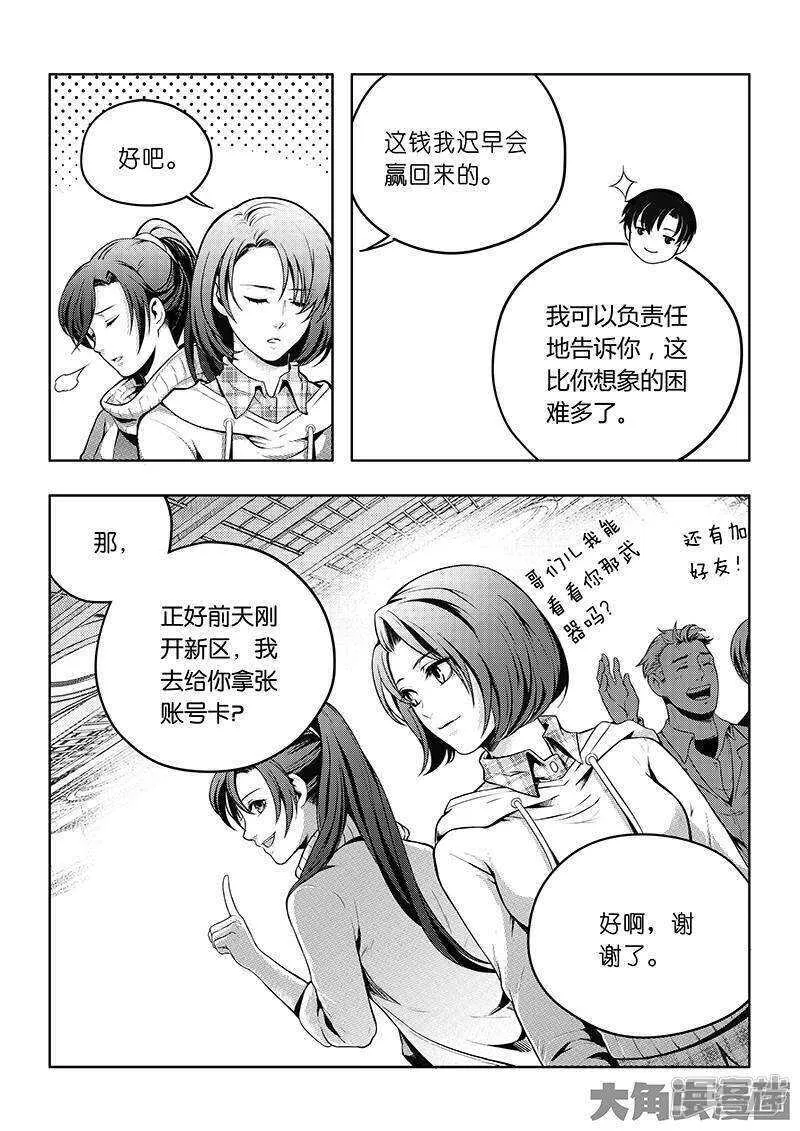 第52话 浮空配合 第6页