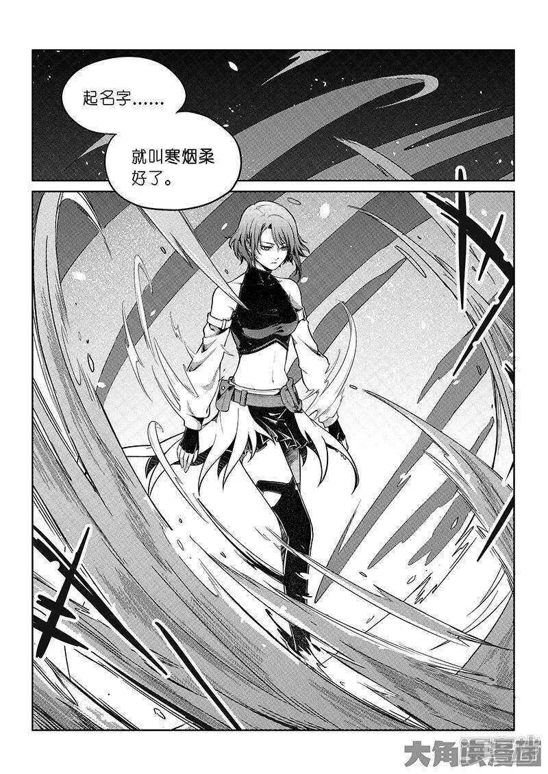 第52话 浮空配合 第7页