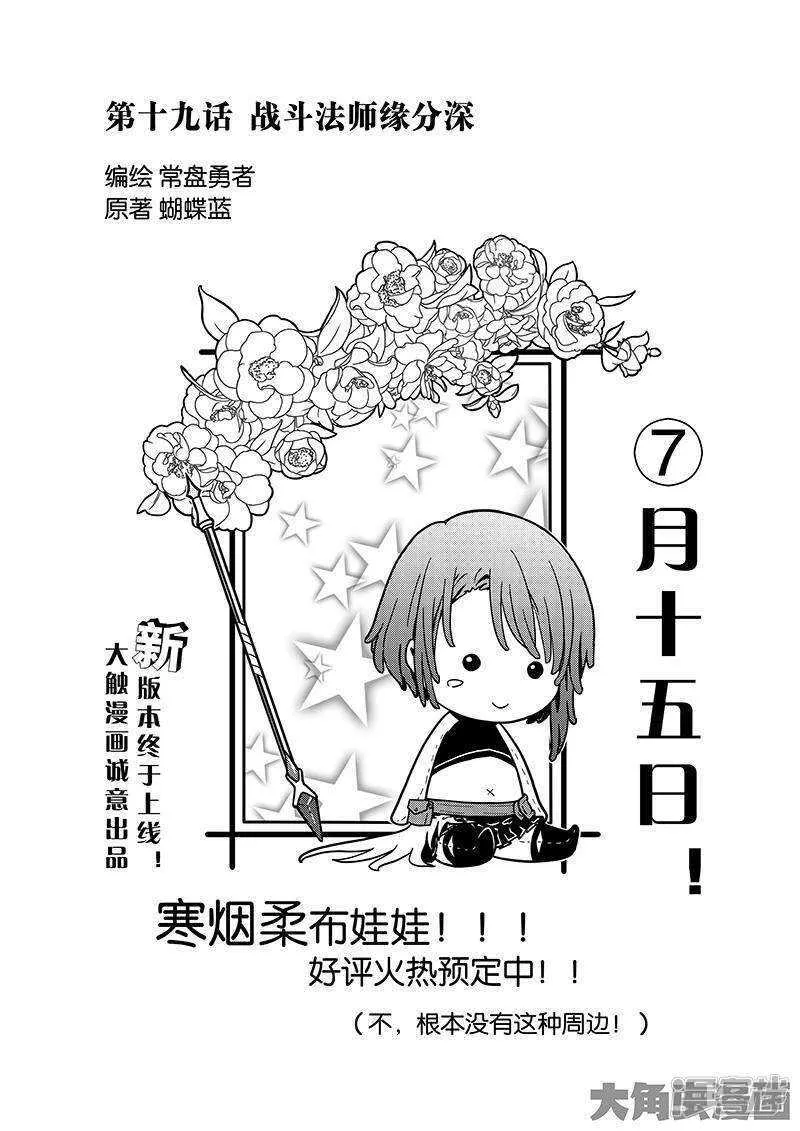 第53话 忘了正事 第1页