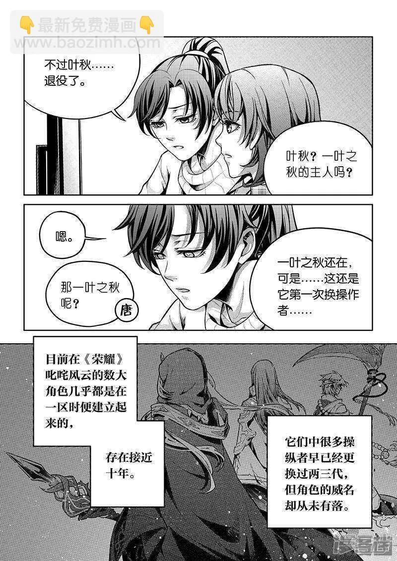 第53话 忘了正事 第2页
