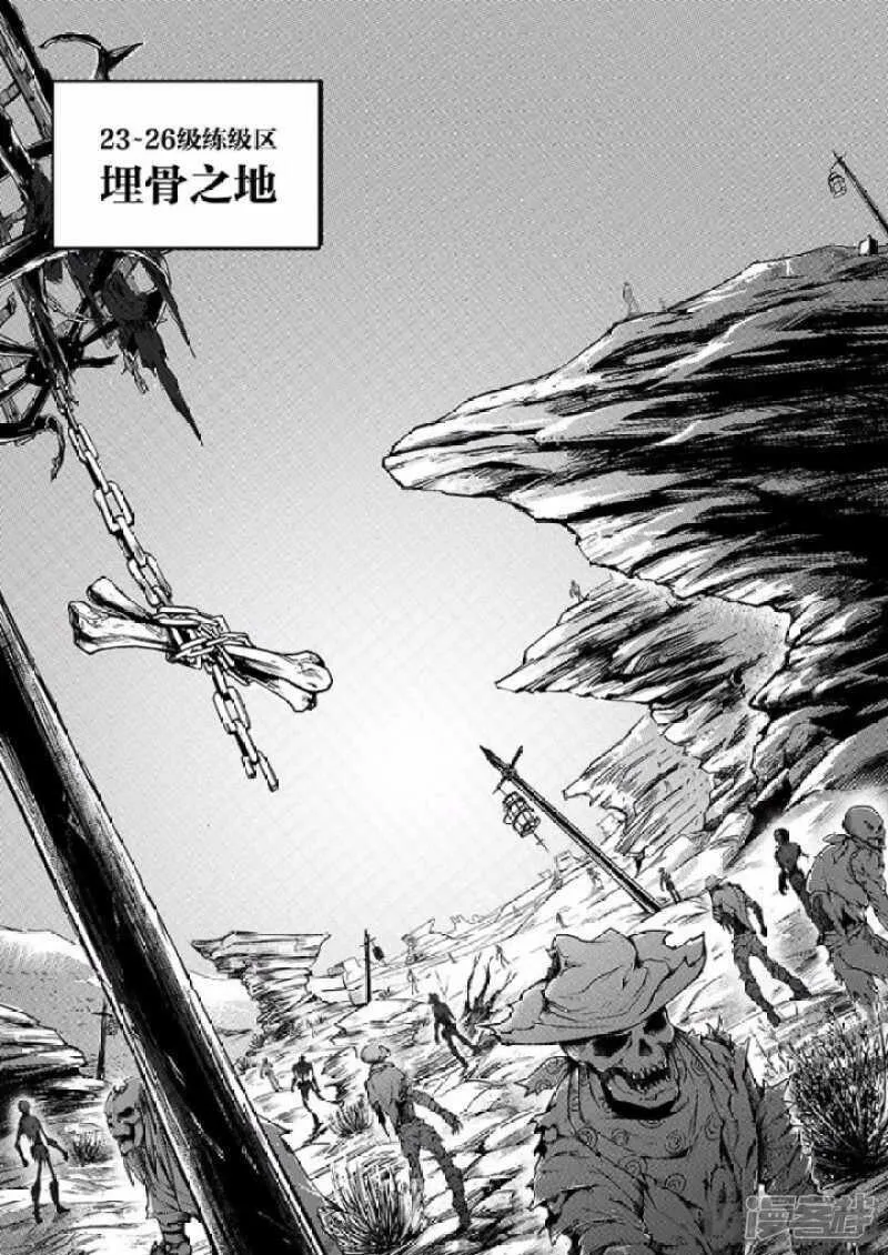 第54话 偶像包袱 第3页
