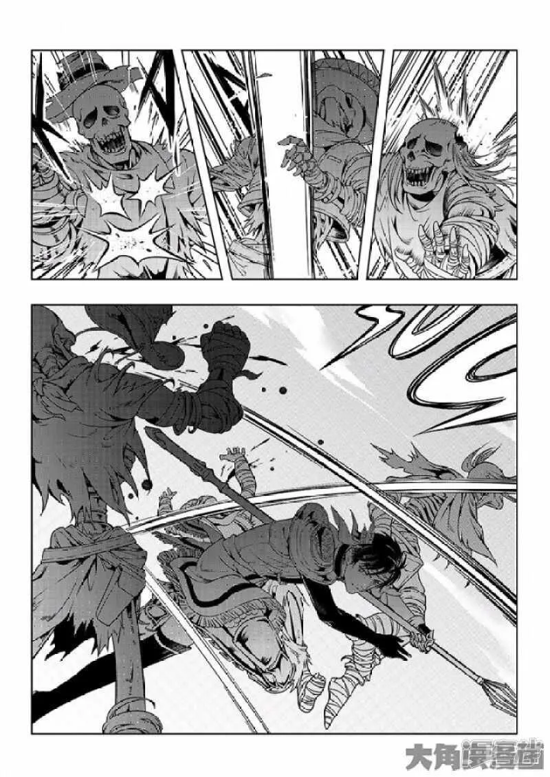 第54话 偶像包袱 第4页