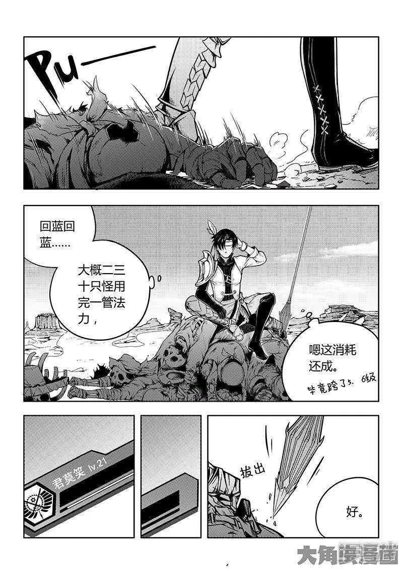 第54话 偶像包袱 第5页