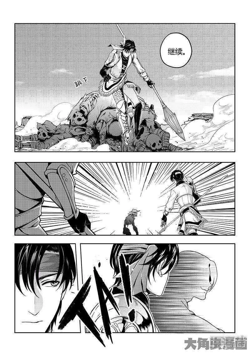 第54话 偶像包袱 第6页