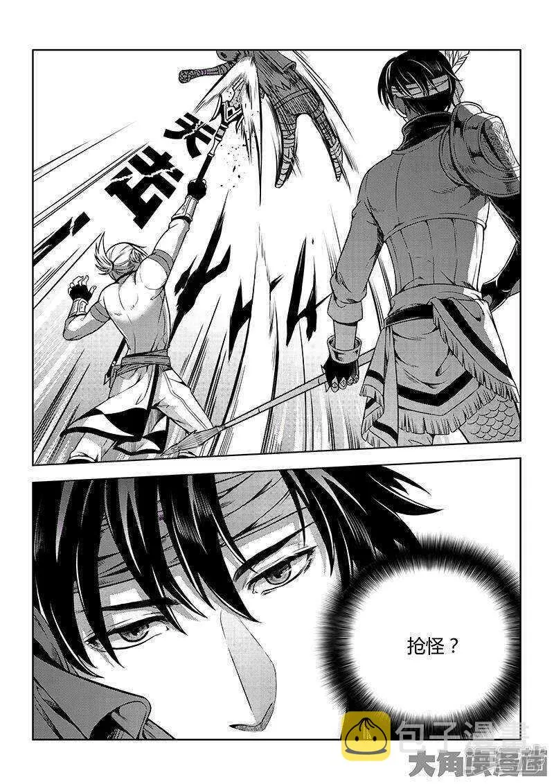 第54话 偶像包袱 第7页