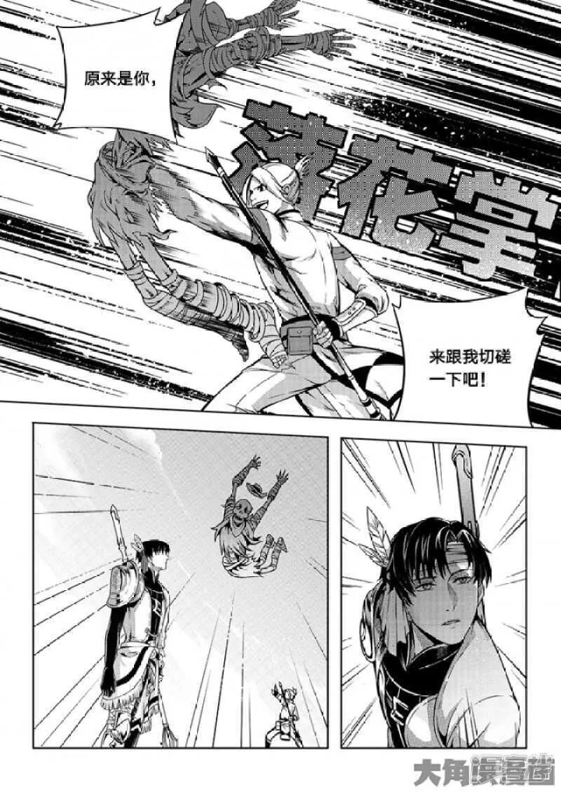 第55话 神乎其技 第1页