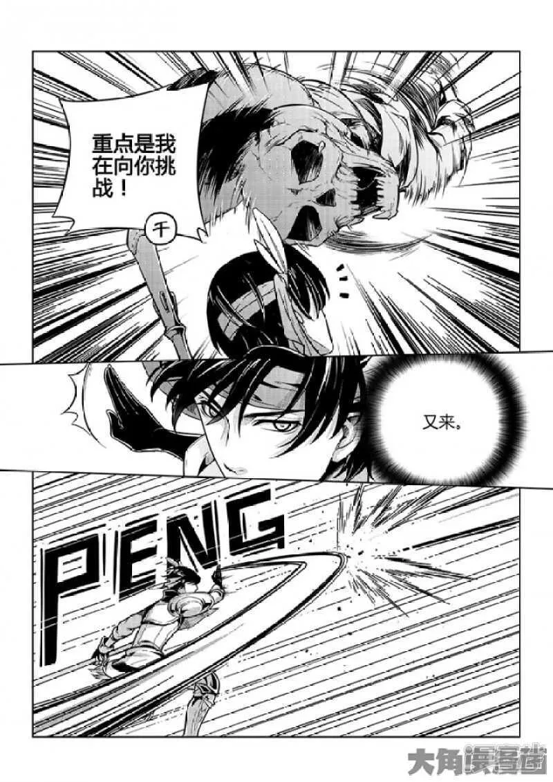 第55话 神乎其技 第3页