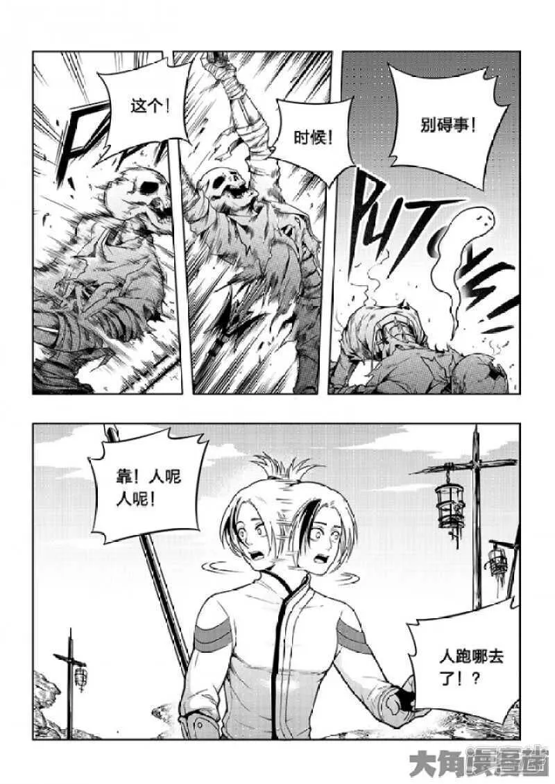 第55话 神乎其技 第6页