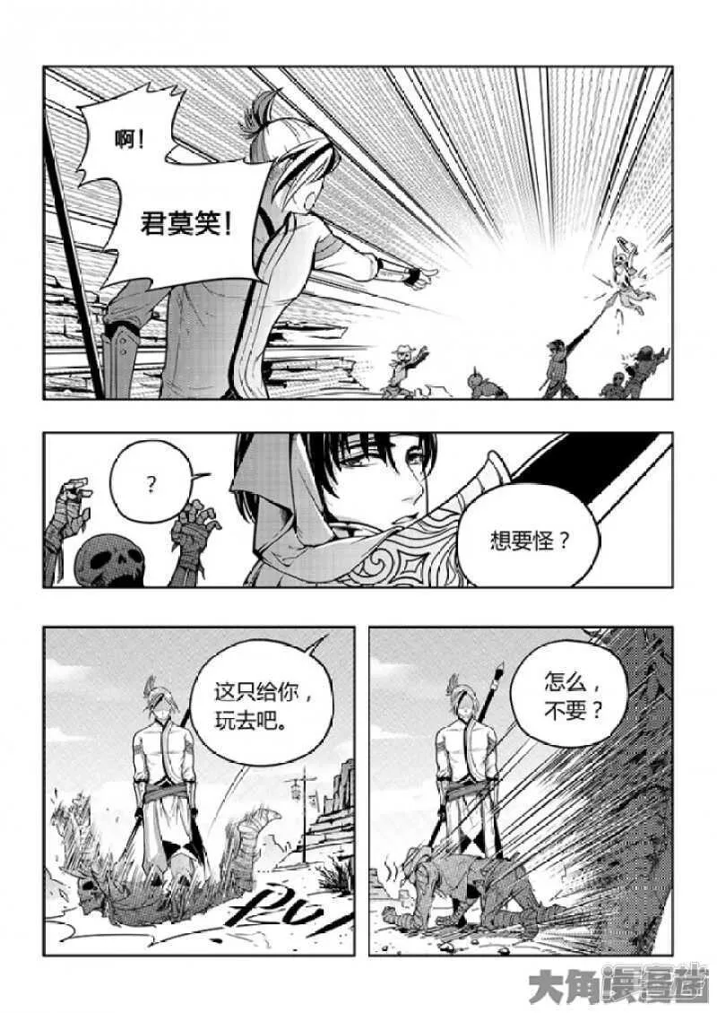 第55话 神乎其技 第7页