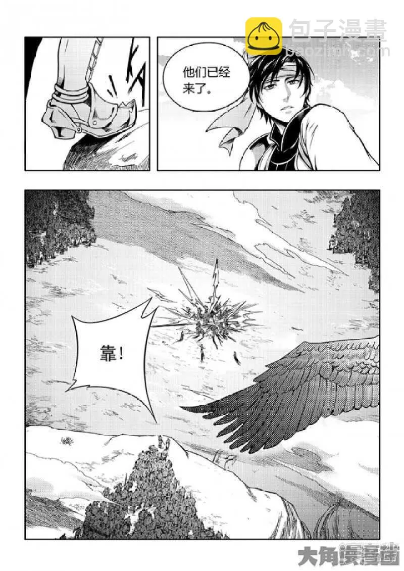 第57话 最土的打法 第5页