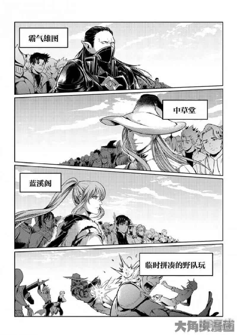 第57话 最土的打法 第6页