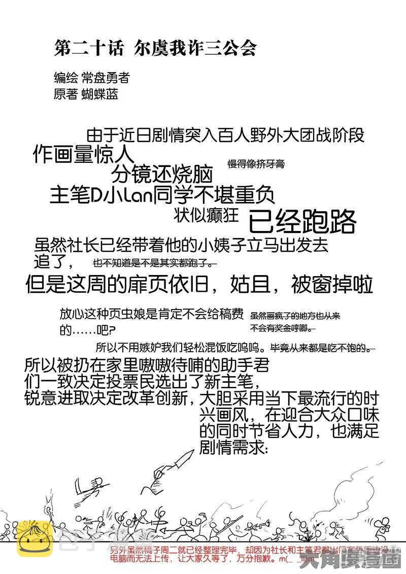 第56话 帮忙的刘皓 第1页