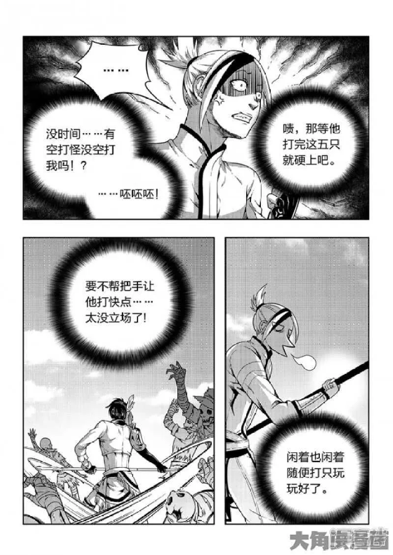 第56话 帮忙的刘皓 第2页