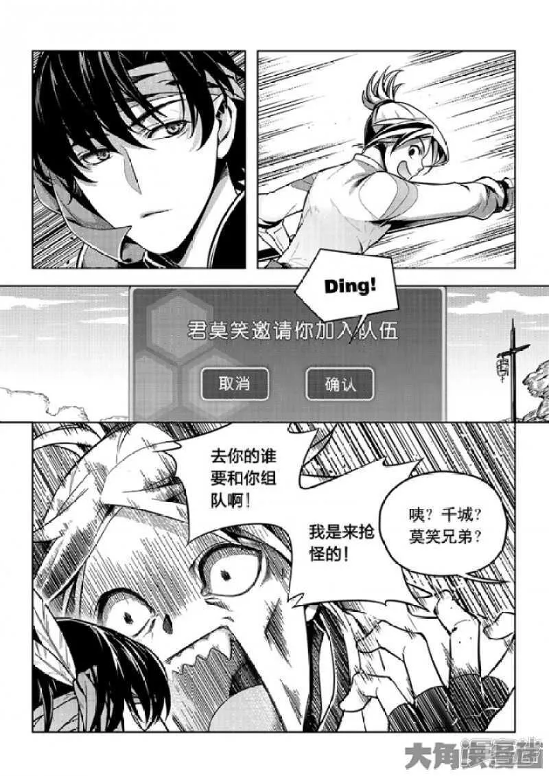 第56话 帮忙的刘皓 第5页
