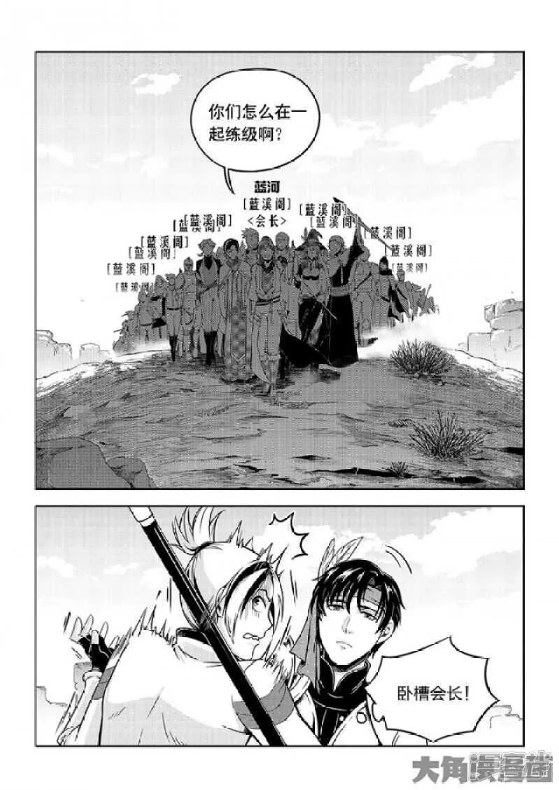 第56话 帮忙的刘皓 第6页