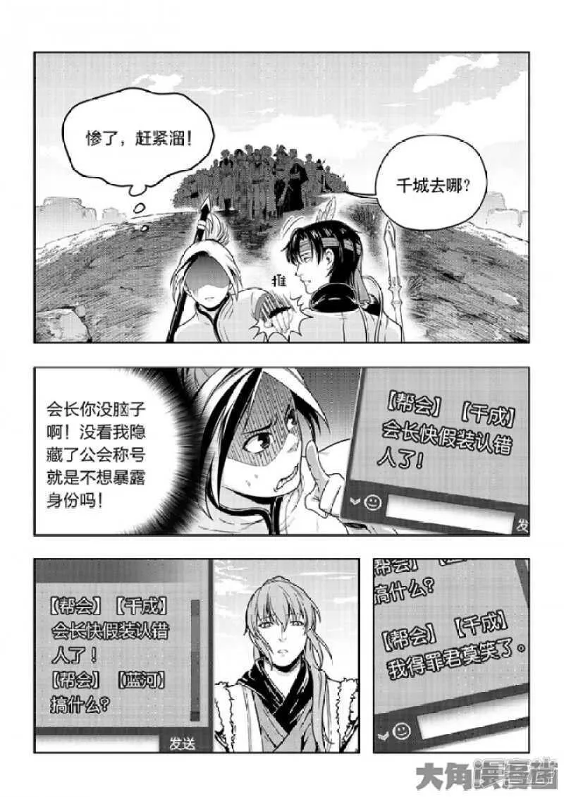 第56话 帮忙的刘皓 第7页