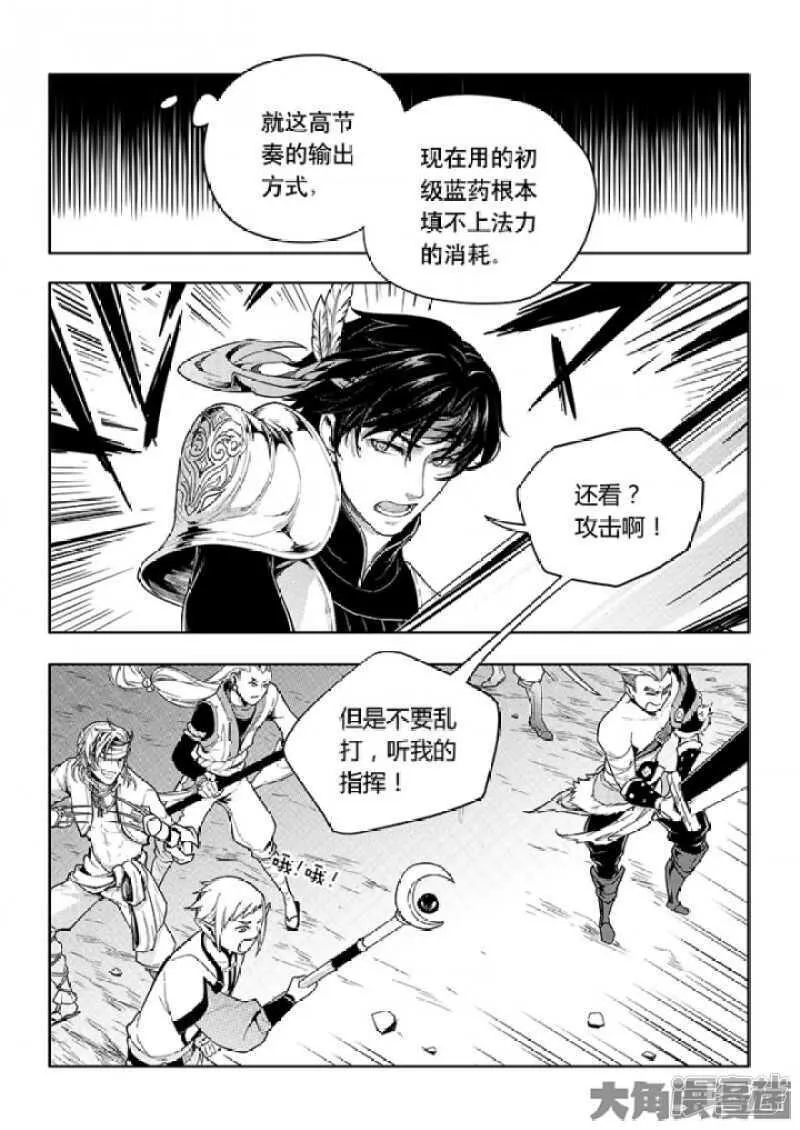 第60话 五个角色 第1页