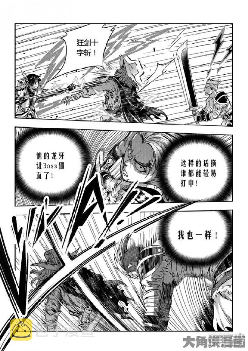 第60话 五个角色 第2页