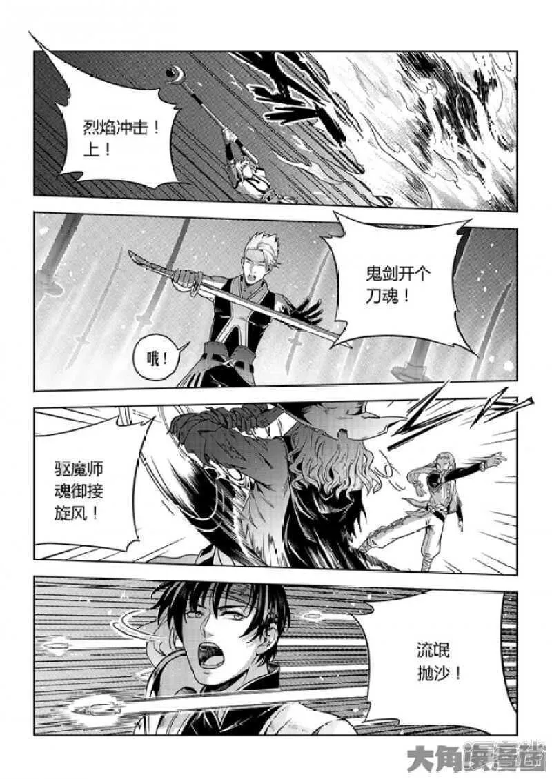 第60话 五个角色 第3页