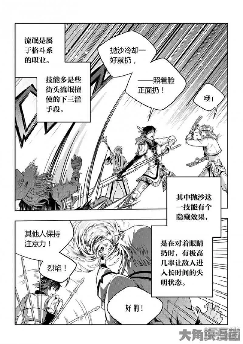 第60话 五个角色 第5页