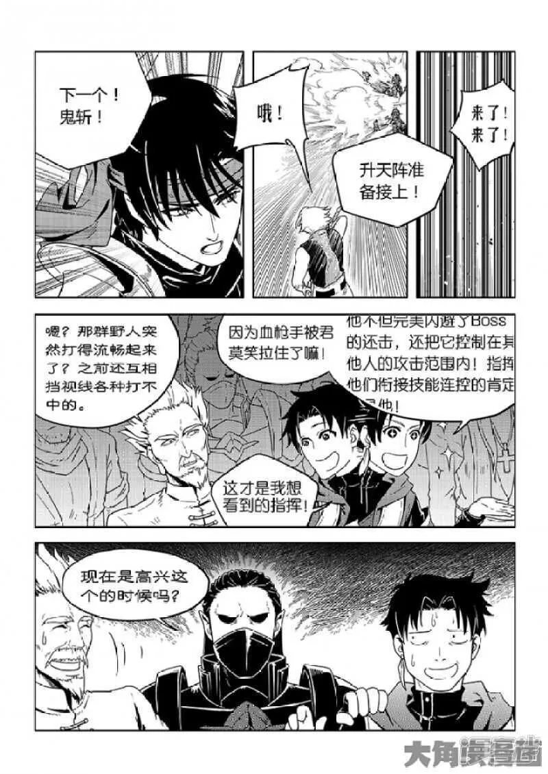 第60话 五个角色 第6页