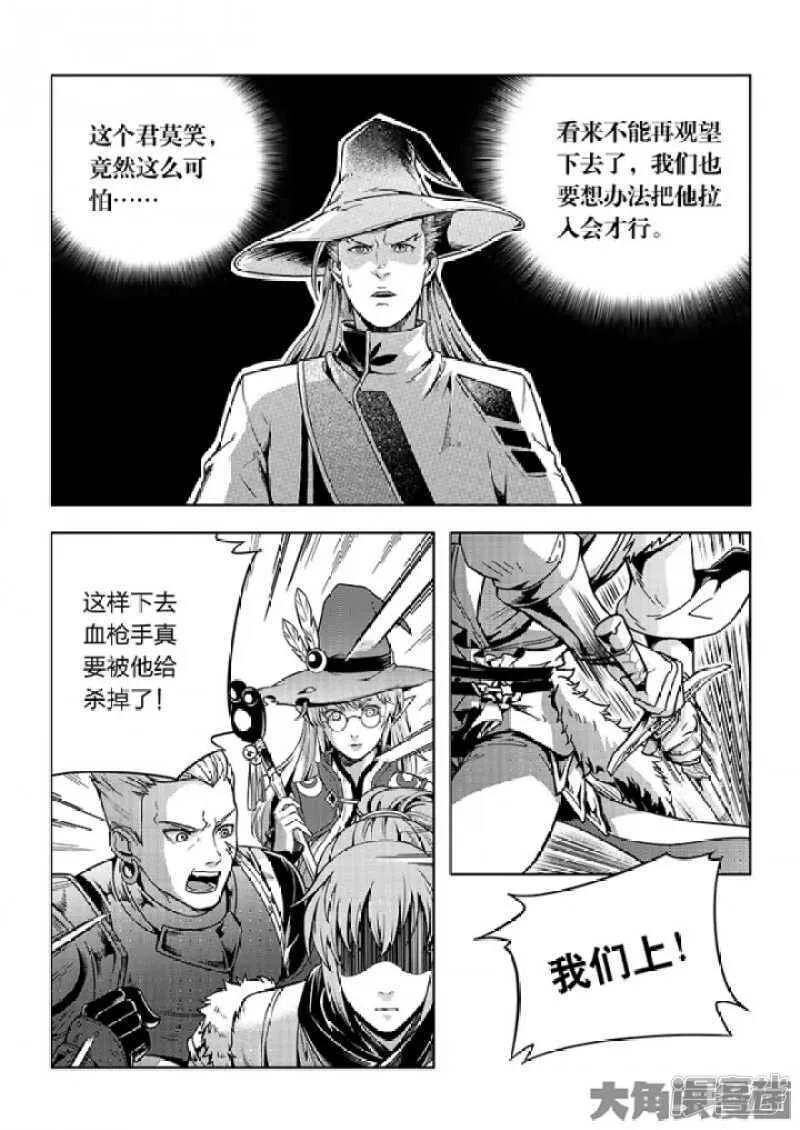 第60话 五个角色 第7页
