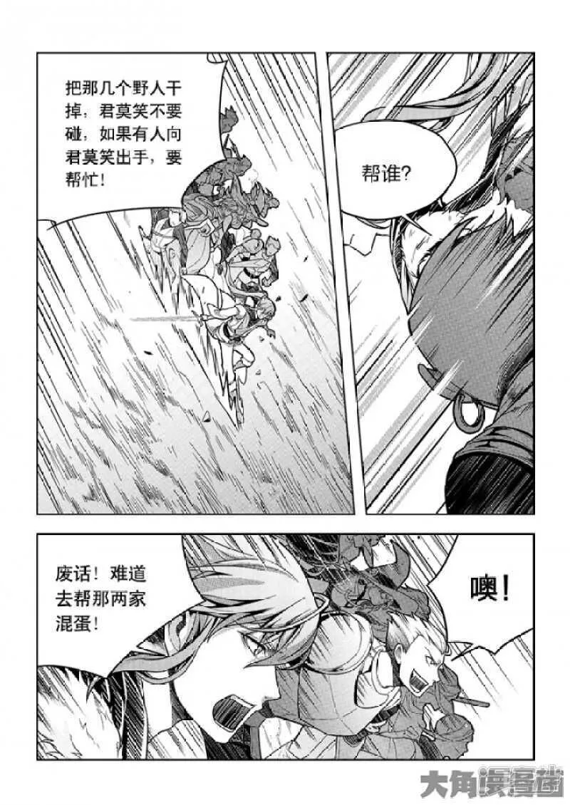 第60话 五个角色 第8页
