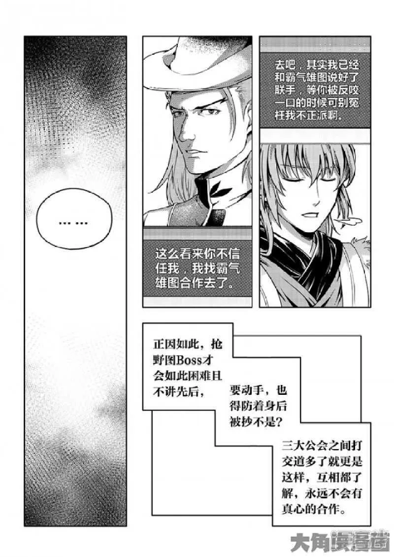 第58话 切磋切磋 第1页
