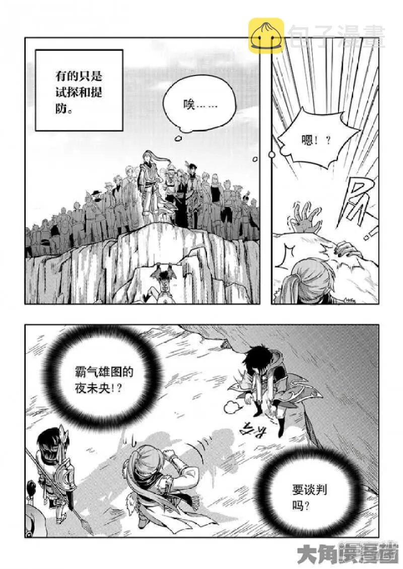 第58话 切磋切磋 第2页