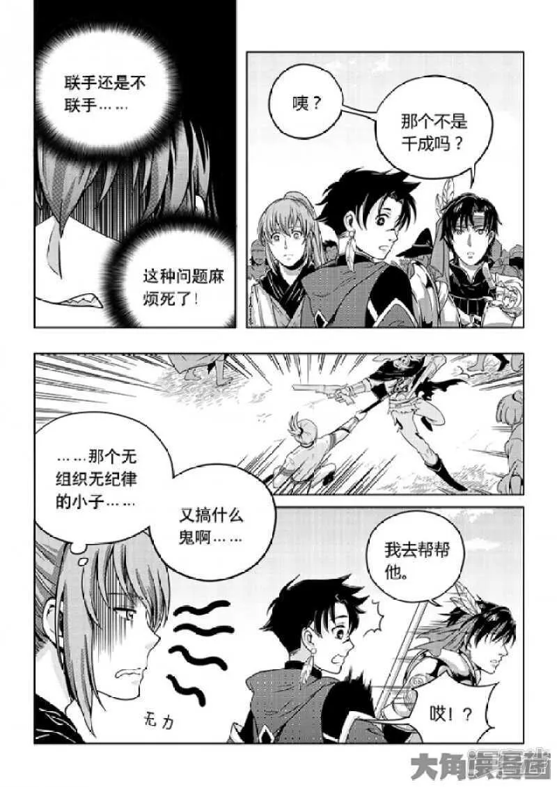 第58话 切磋切磋 第4页