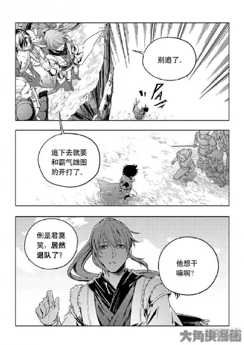 第58话 切磋切磋 第6页