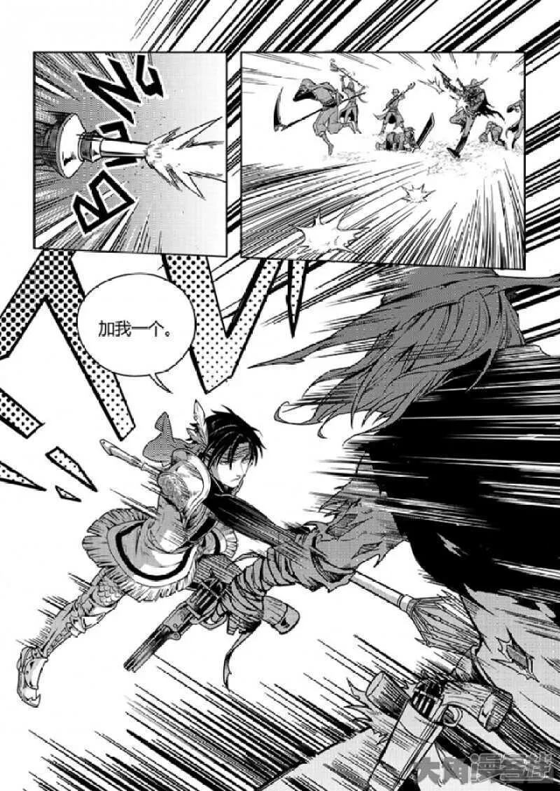第58话 切磋切磋 第7页