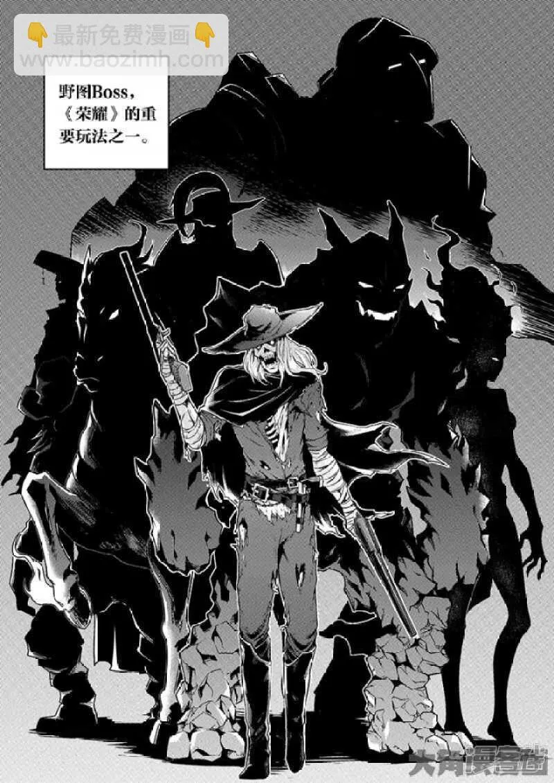 第59话 魔术师王杰希 第2页