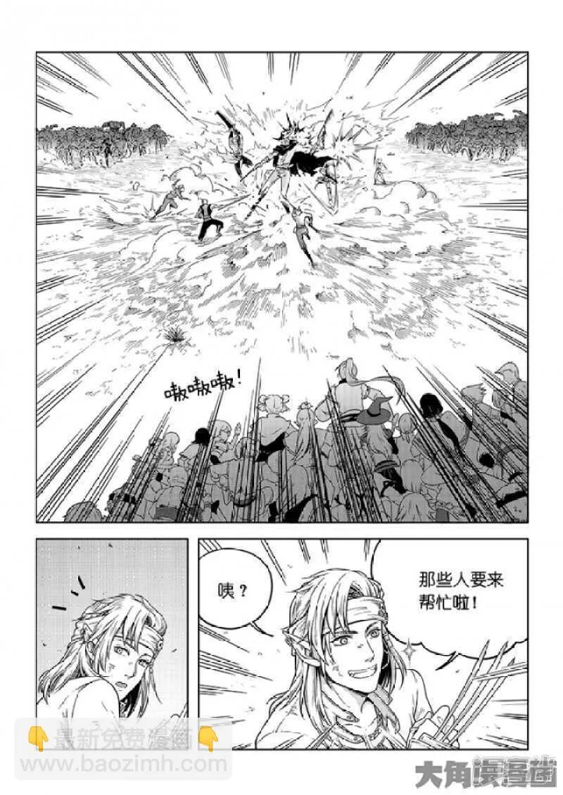 第61话 职业菜鸟 第2页
