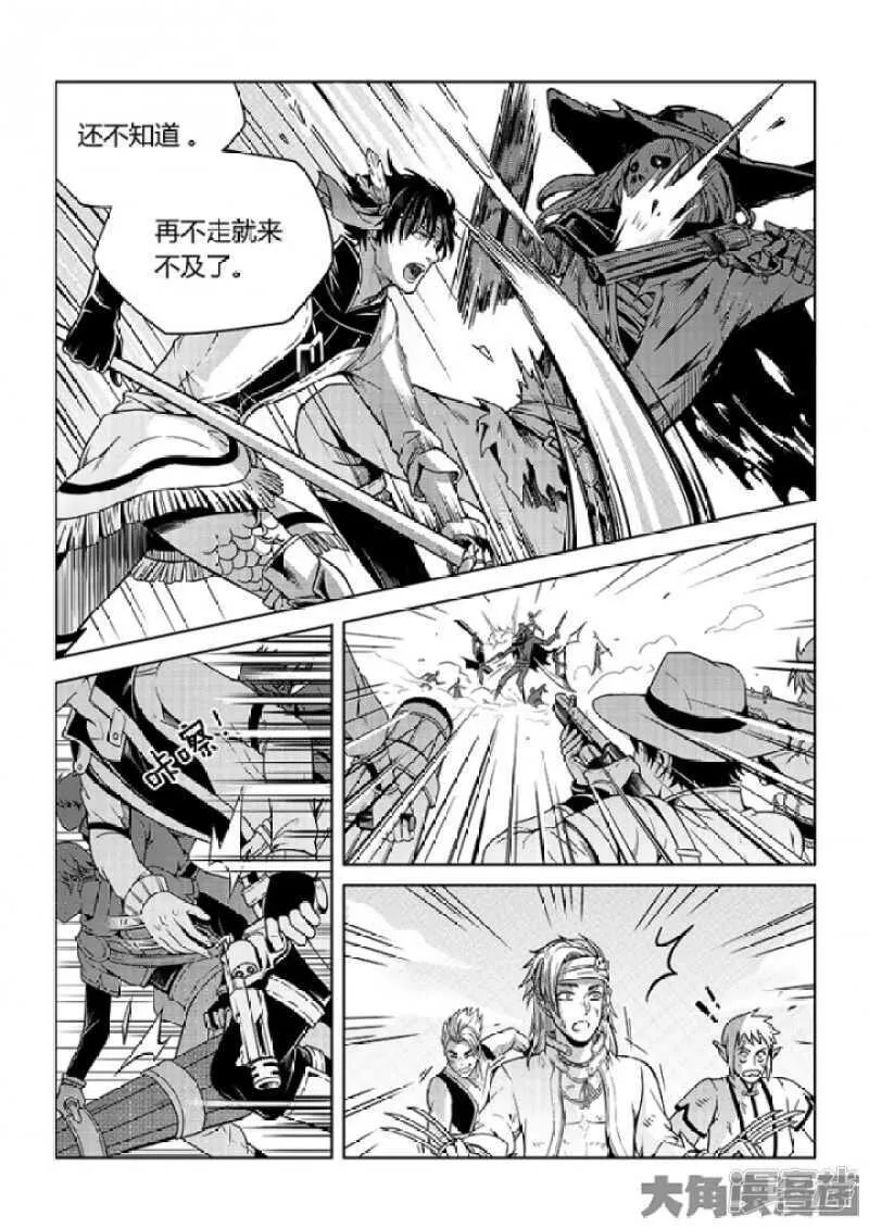 第61话 职业菜鸟 第4页