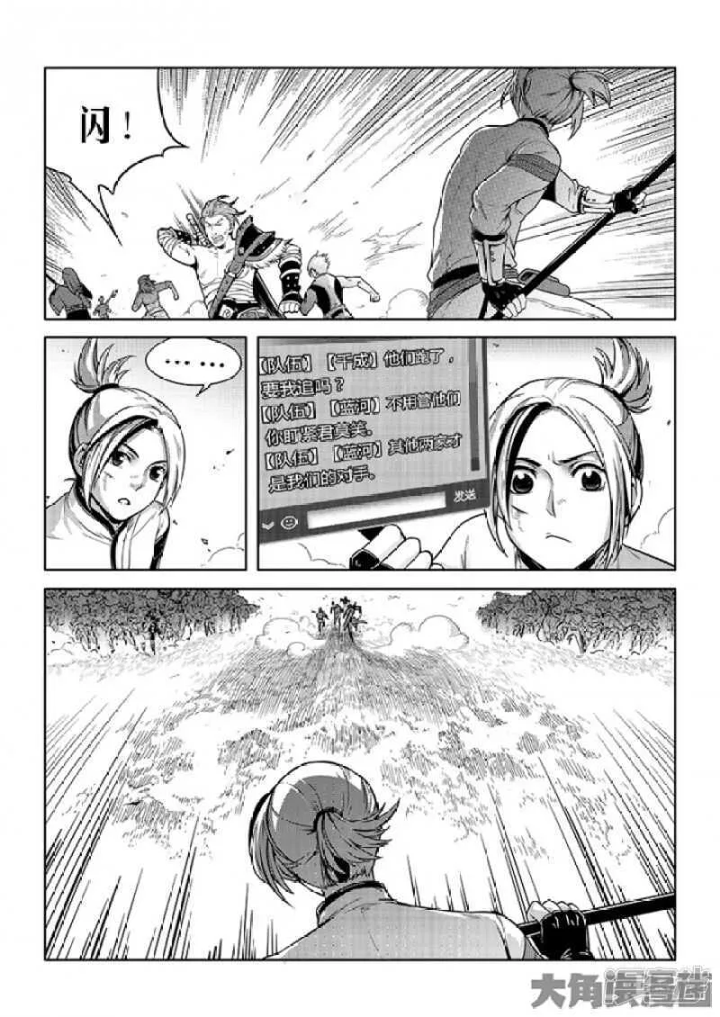 第61话 职业菜鸟 第5页