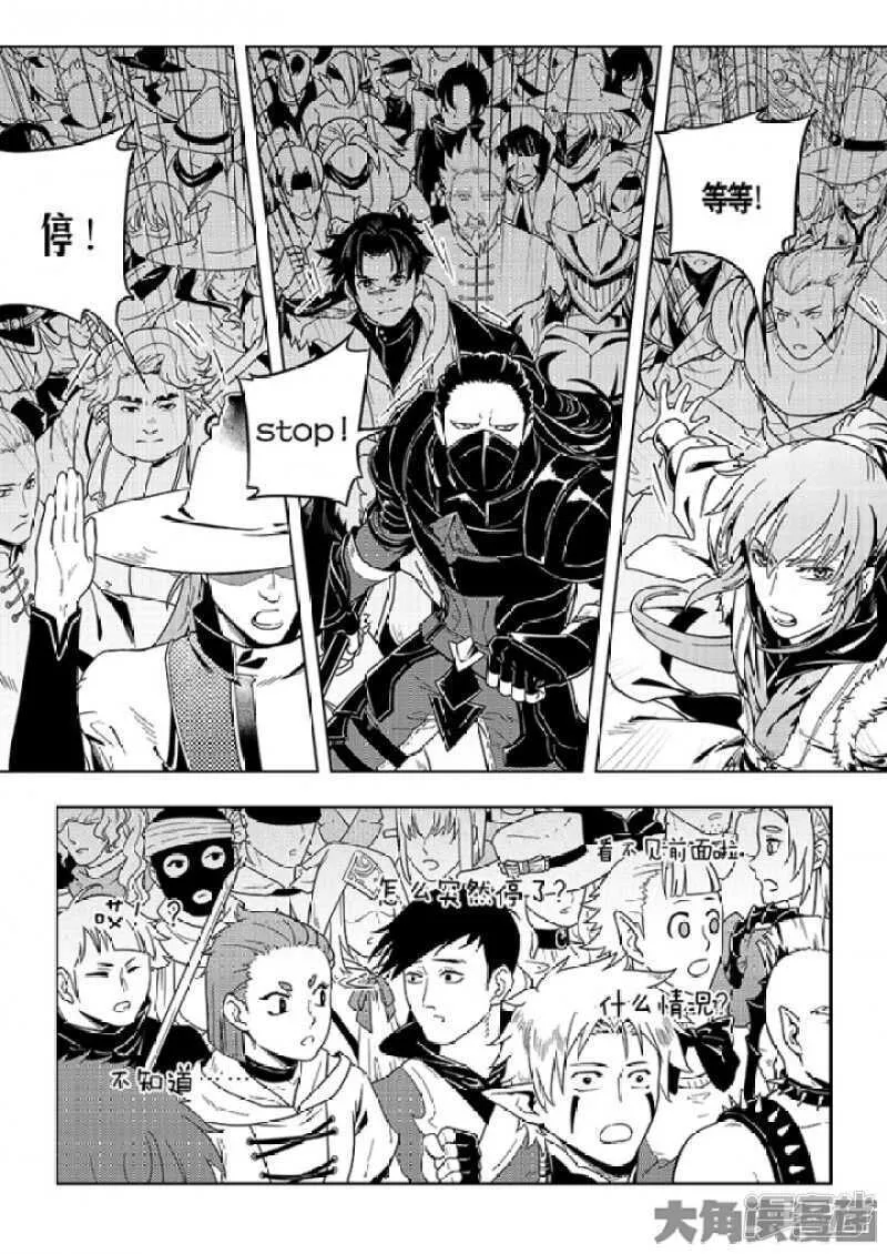 第61话 职业菜鸟 第6页