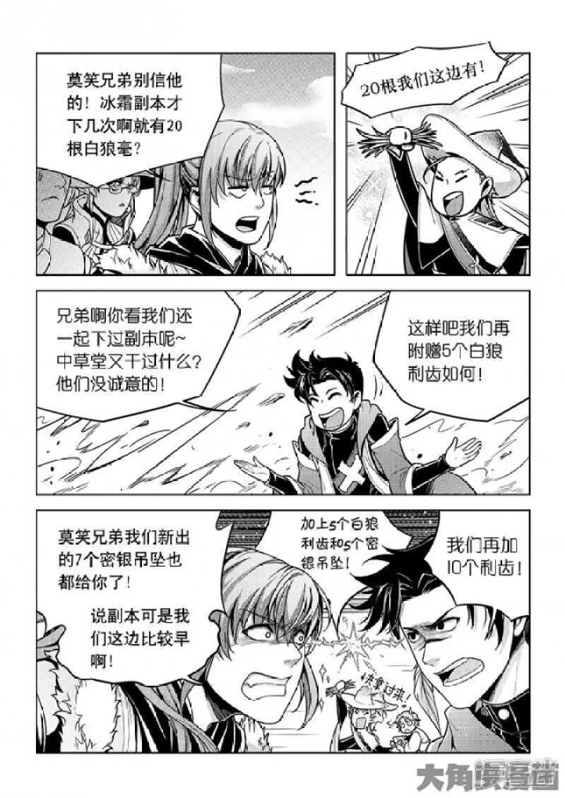 第62话 遮影步 第5页