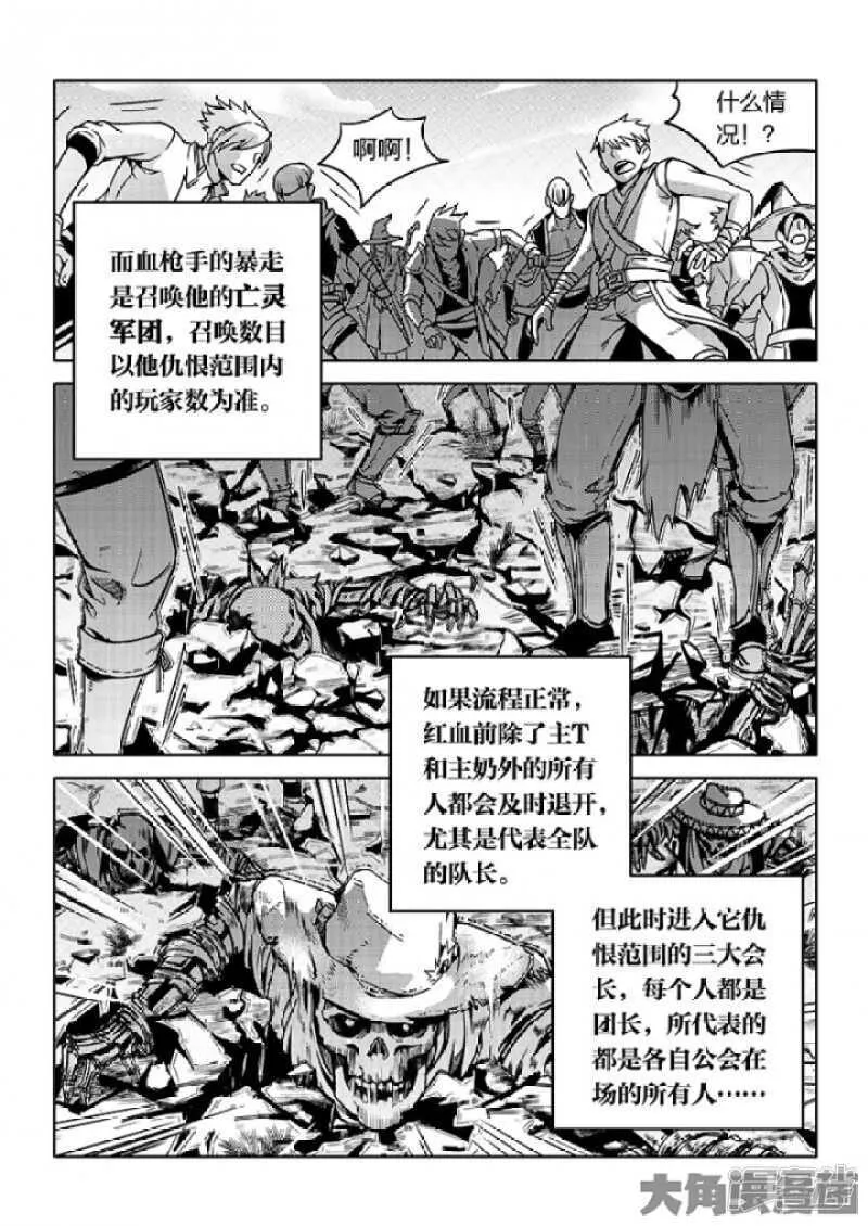 第63话 团队VS团队 第3页