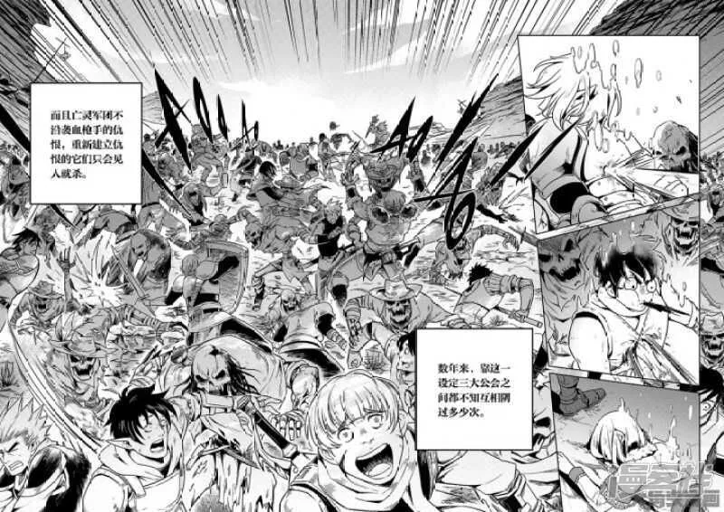 第63话 团队VS团队 第4页