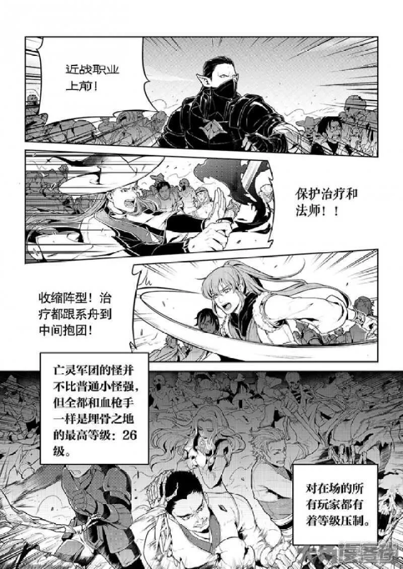 第63话 团队VS团队 第5页