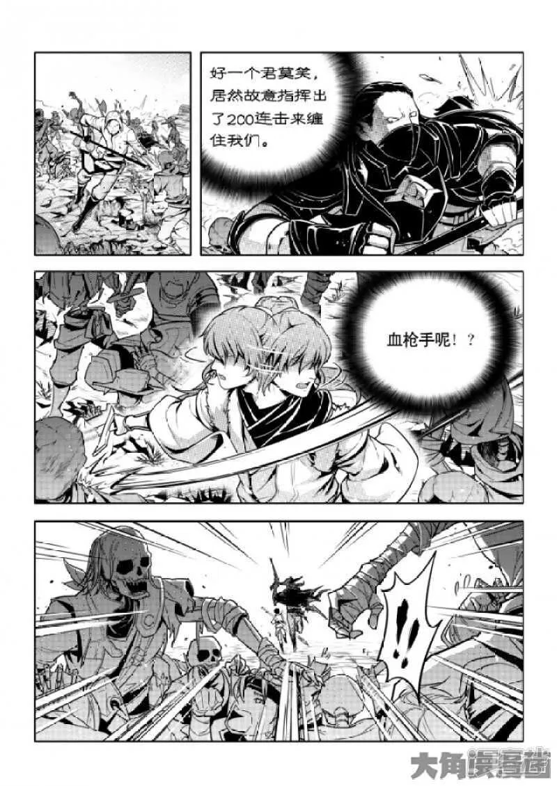 第63话 团队VS团队 第6页