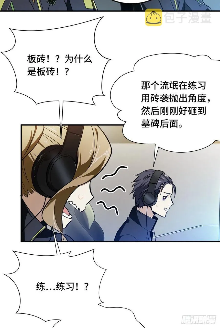 第64话 对手很厉害 第2页